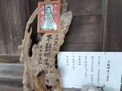 不動明王堂（東新保）(福井県)