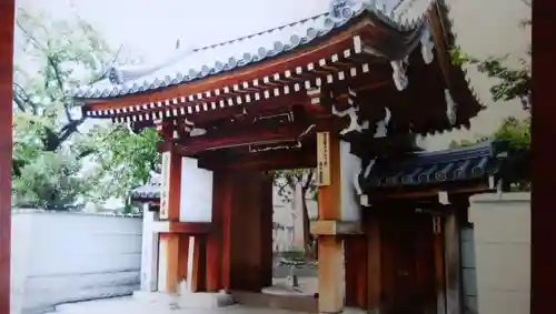 富光寺の山門