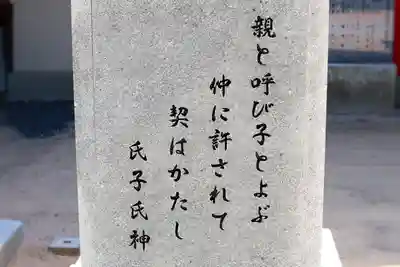 三津厳島神社のその他建物