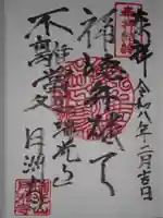 月洲寺(東京都)