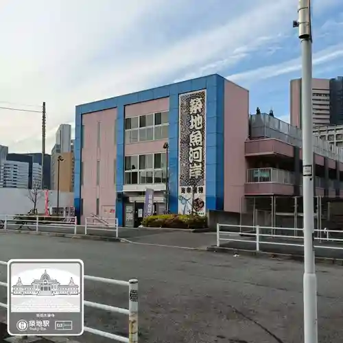 波除神社（波除稲荷神社）(東京都)
