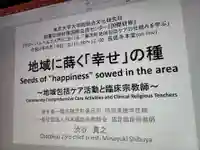 長徳寺(岩手県)