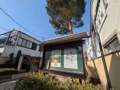 常徳院(東京都)