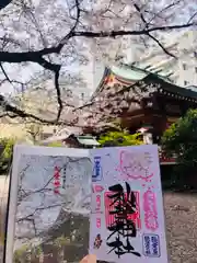 秋葉神社の御朱印