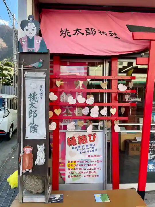 桃太郎神社(山梨県)