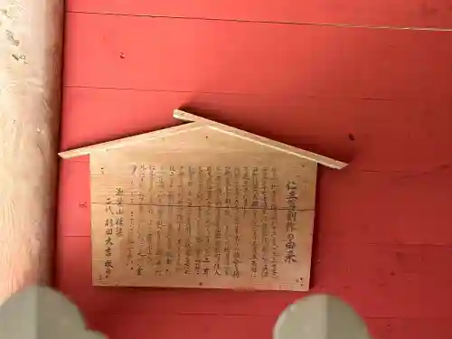 迦葉山龍華院弥勒護国寺（弥勒寺）(群馬県)