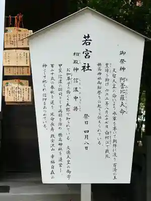 穂高神社本宮(長野県)