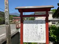 正一位稲荷神社(栃木県)