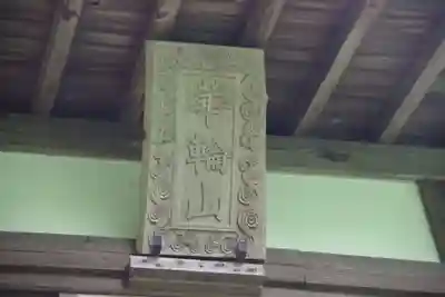 願船寺のその他建物