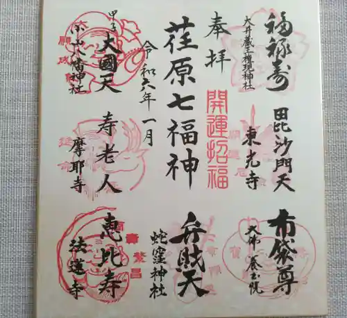 大井蔵王権現神社(東京都)