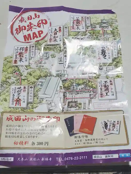 成田山新勝寺(千葉県)