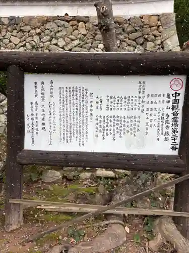 多陀寺(島根県)