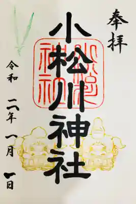 恒例になっているお正月散歩にて🎍