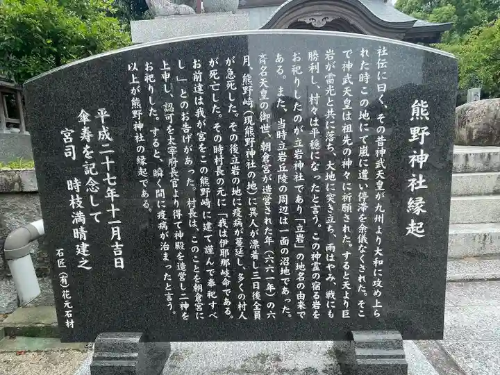熊野神社の歴史