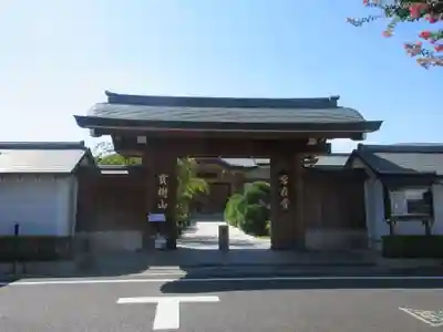 常在寺(東京都)