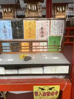 市神社の授与品その他