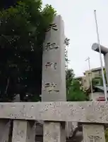 上平井天祖神社(東京都)