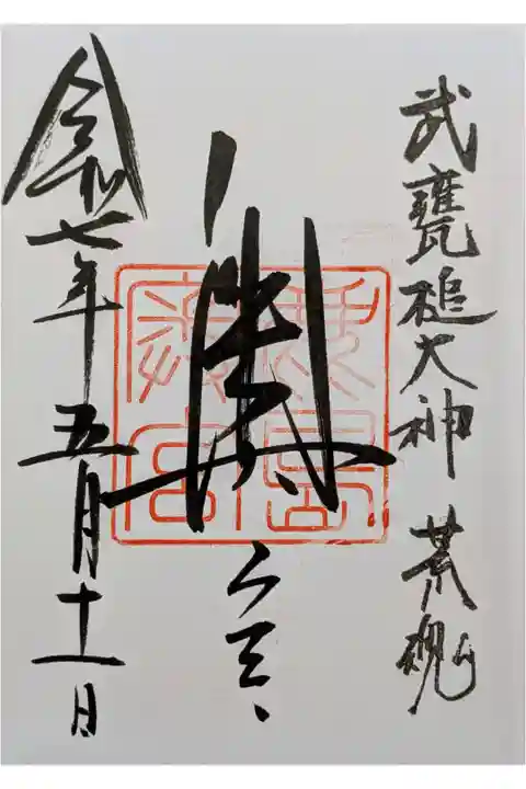 書入れ