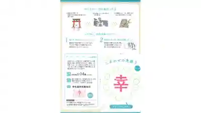 賀茂別雷神社(栃木県)