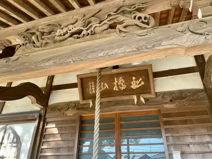 西福寺(千葉県)
