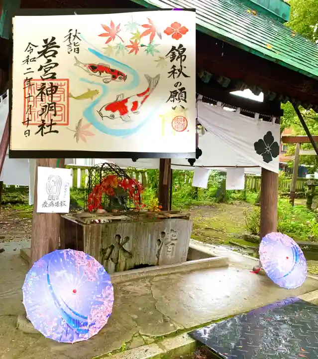 若宮神明社の手水舎