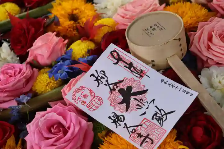 柳谷観音 楊谷寺の御朱印