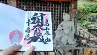 金昌寺の御朱印