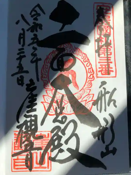 大福寺(千葉県)