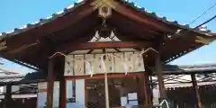 櫟谷七野神社(京都府)