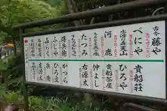 梅宮社(貴船神社末社)(京都府)