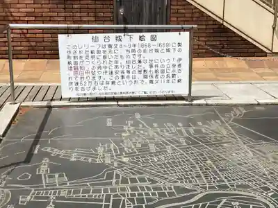 宮城縣護國神社のその他建物