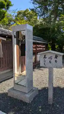 若宮八幡宮（陶器神社）(京都府)