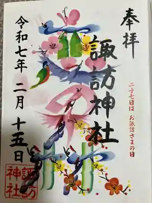 諏訪神社(東京都)