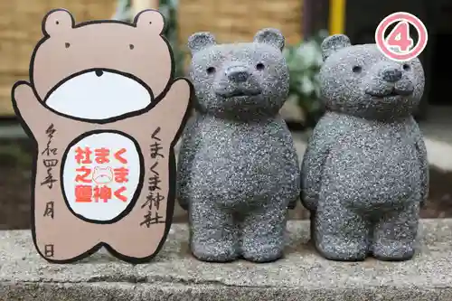くまくま神社(導きの社 熊野町熊野神社)の御朱印