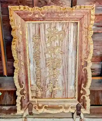 新潟大神宮(新潟県)