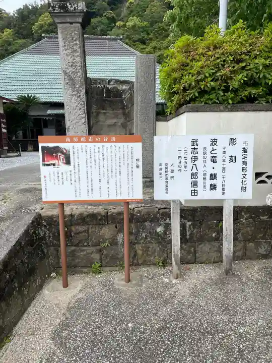 大聖院(高塚不動尊)の{uncategorized: "未分類", other: "その他", undefined: "問題あり", building: "その他建物", grave: "お墓", sacred_gate: "鳥居", guardian: "狛犬", statue: "像", buddha: "仏像", history: "歴史", nature: "自然", garden: "庭園", animal: "動物", pagoda: "塔", temizu: "手水舎", mountain_gate: "山門・神門", sanctuary: "本殿・本堂", subordinate: "末社・摂社", art: "芸術", scenery: "景色", jizo: "地蔵", ema: "絵馬", goshuin: "御朱印", omikuji: "おみくじ", items: "授与品その他", amulet: "お守り", goshuincho: "御朱印帳", eats: "食事", festival: "お祭り", votive_dance: "神楽", shichigosan: "七五三参", wedding: "結婚式", experience: "体験その他", initially: "初詣", around: "周辺", anti_infection: "感染症対策"}