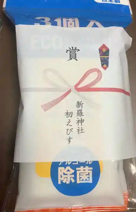 新羅神社の授与品その他