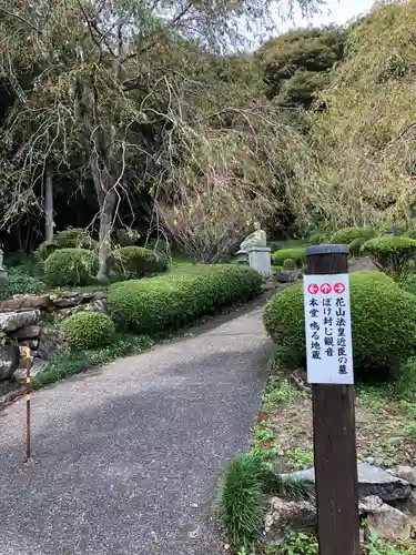 南原寺の建物その他