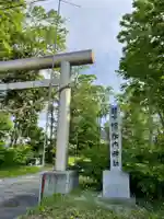 幌加内神社のその他建物