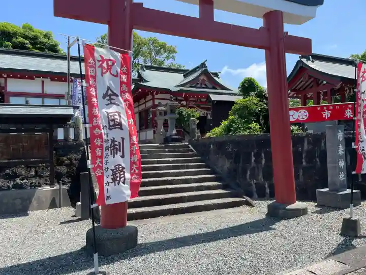 市来神社の{uncategorized: "未分類", other: "その他", undefined: "問題あり", building: "その他建物", grave: "お墓", sacred_gate: "鳥居", guardian: "狛犬", statue: "像", buddha: "仏像", history: "歴史", nature: "自然", garden: "庭園", animal: "動物", pagoda: "塔", temizu: "手水舎", mountain_gate: "山門・神門", sanctuary: "本殿・本堂", subordinate: "末社・摂社", art: "芸術", scenery: "景色", jizo: "地蔵", ema: "絵馬", goshuin: "御朱印", omikuji: "おみくじ", items: "授与品その他", amulet: "お守り", goshuincho: "御朱印帳", eats: "食事", festival: "お祭り", votive_dance: "神楽", shichigosan: "七五三参", wedding: "結婚式", experience: "体験その他", initially: "初詣", around: "周辺", anti_infection: "感染症対策"}