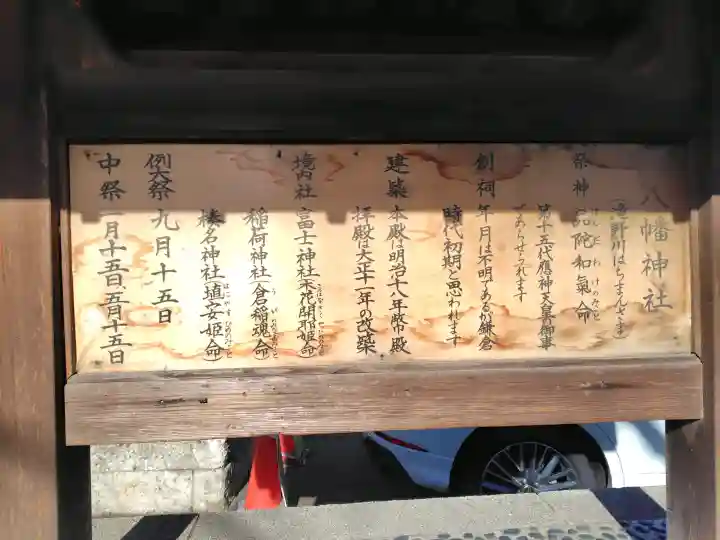 滝野川八幡神社の{uncategorized: "未分類", other: "その他", undefined: "問題あり", building: "その他建物", grave: "お墓", sacred_gate: "鳥居", guardian: "狛犬", statue: "像", buddha: "仏像", history: "歴史", nature: "自然", garden: "庭園", animal: "動物", pagoda: "塔", temizu: "手水舎", mountain_gate: "山門・神門", sanctuary: "本殿・本堂", subordinate: "末社・摂社", art: "芸術", scenery: "景色", jizo: "地蔵", ema: "絵馬", goshuin: "御朱印", omikuji: "おみくじ", items: "授与品その他", amulet: "お守り", goshuincho: "御朱印帳", eats: "食事", festival: "お祭り", votive_dance: "神楽", shichigosan: "七五三参", wedding: "結婚式", experience: "体験その他", initially: "初詣", around: "周辺", anti_infection: "感染症対策"}