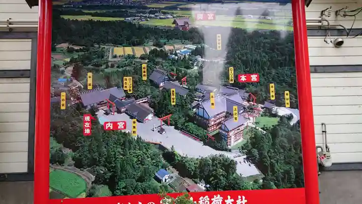 宝徳山稲荷大社のその他建物