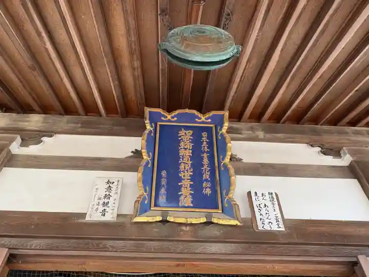 神咒寺(兵庫県)
