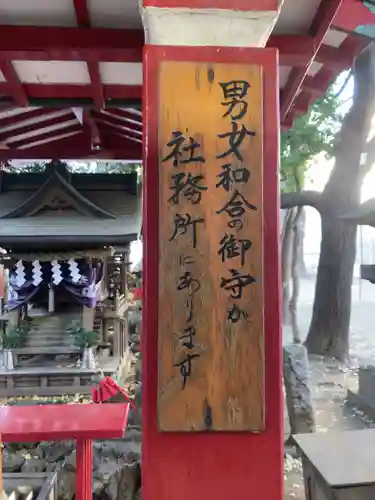 花園神社(東京都)
