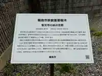 聖光寺(石川県)