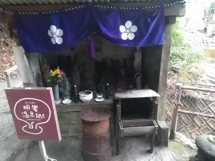 明礬薬師寺の本殿・本堂