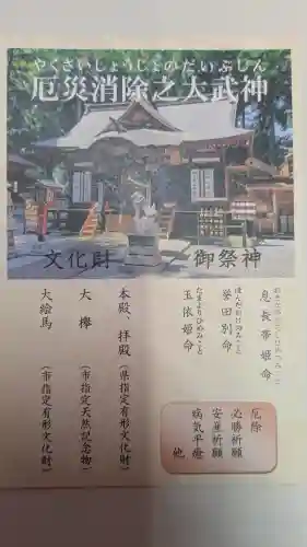 薬師寺八幡宮の{uncategorized: "未分類", other: "その他", undefined: "問題あり", building: "その他建物", grave: "お墓", sacred_gate: "鳥居", guardian: "狛犬", statue: "像", buddha: "仏像", history: "歴史", nature: "自然", garden: "庭園", animal: "動物", pagoda: "塔", temizu: "手水舎", mountain_gate: "山門・神門", sanctuary: "本殿・本堂", subordinate: "末社・摂社", art: "芸術", scenery: "景色", jizo: "地蔵", ema: "絵馬", goshuin: "御朱印", omikuji: "おみくじ", items: "授与品その他", amulet: "お守り", goshuincho: "御朱印帳", eats: "食事", festival: "お祭り", votive_dance: "神楽", shichigosan: "七五三参", wedding: "結婚式", experience: "体験その他", initially: "初詣", around: "周辺", anti_infection: "感染症対策"}