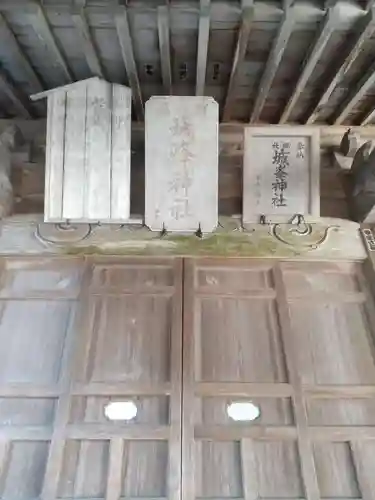 城峯神社(埼玉県)