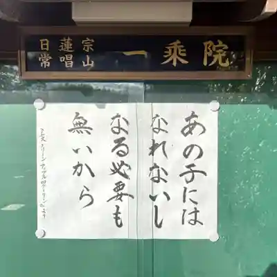 一乗院(和歌山県)