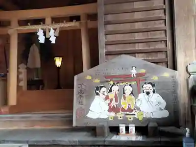 万九千社(島根県)